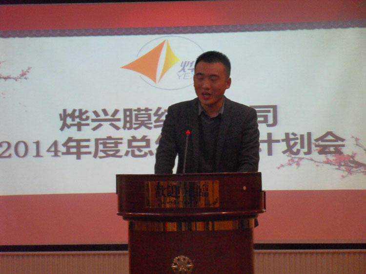 燁興膜結構年會代表2.jpg
